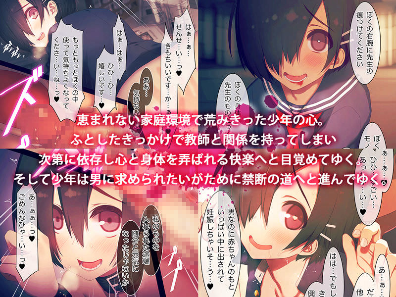 女装子が男との性行為にハマっていく